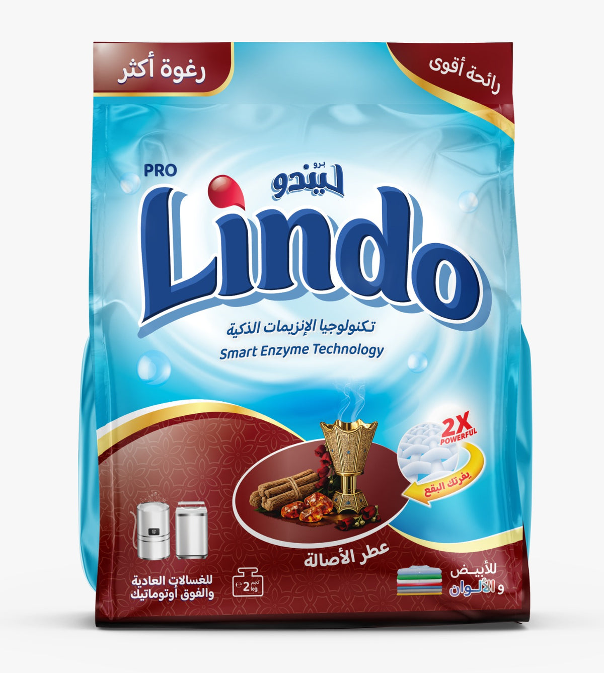 ليندو عالي الرغوة - 2 كجم
