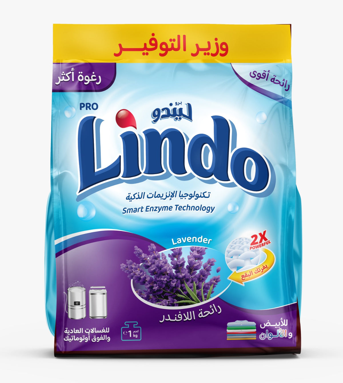 ليندو عالي الرغوة - 1 كجم