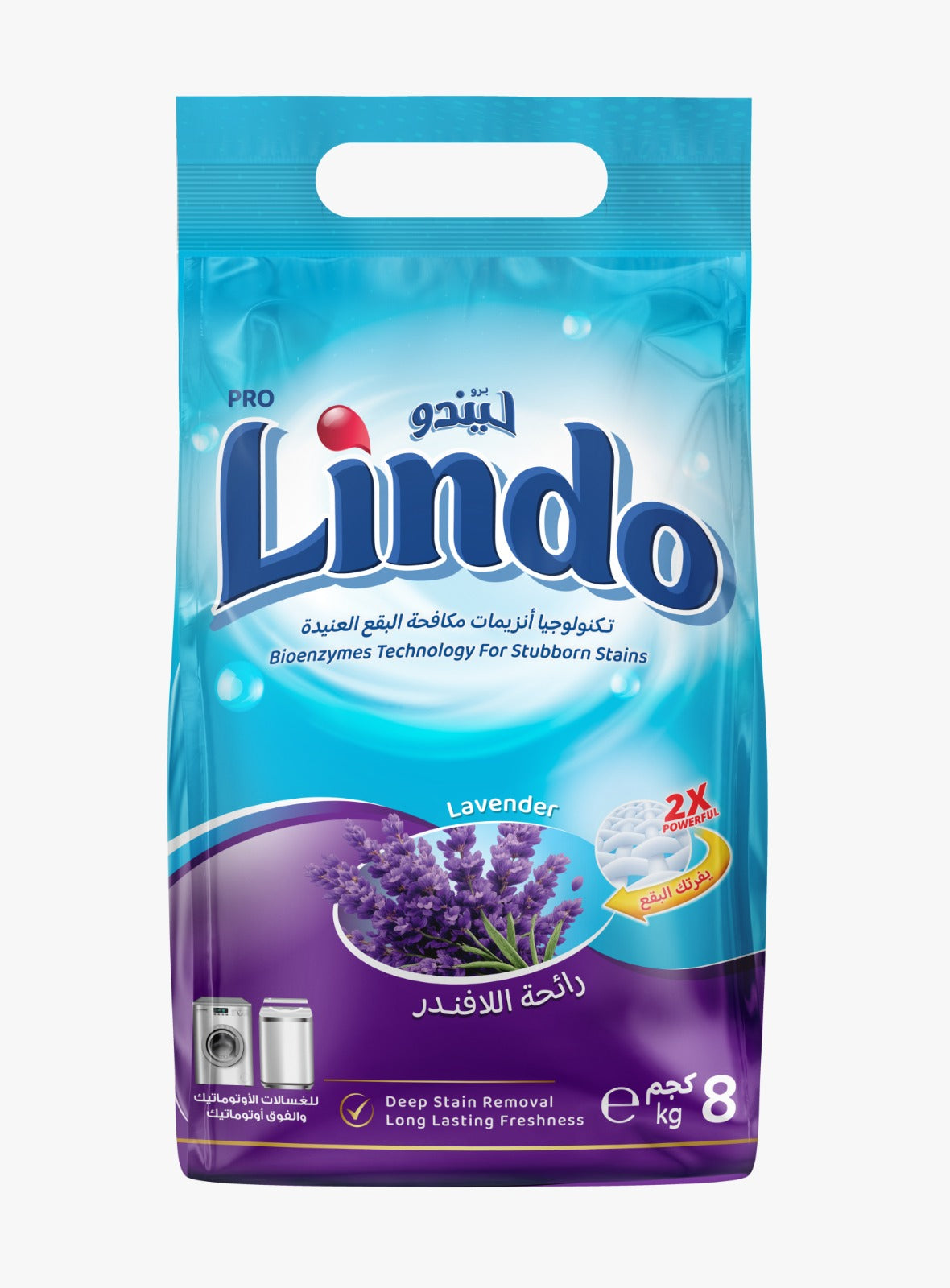 ليندو منخفض الرغوة - 8كجم